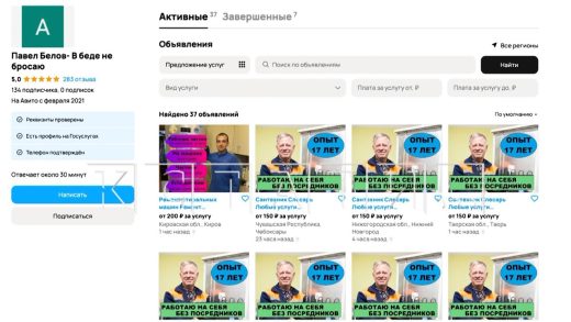 Кто и что объединяет мастеров-вымогателей, обирающих пенсионеров, в единую сеть по всей России