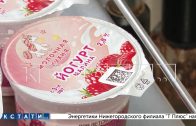 Мэр Нижнего Новгорода проверил сегодня качество продукции на нижегородской молочной кухне