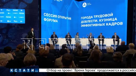 Нижегородская делегация приняла участие в форуме «Города трудовой доблести» в Москве