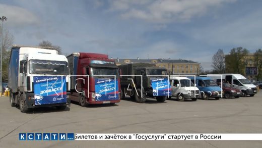 Жителям Донбасса и Оренбургской области отправлена гуманитарная помощь из Нижнего Новгорода