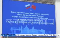Мэр Нижнего Новгорода принял участие во встрече глав городов, подписавших протокол о дружбе