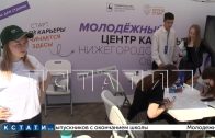 Всероссийская ярмарка трудоустройства открылась в Нижнем Новгороде