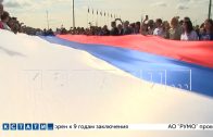 В Нижнем Новгороде 500 участников развернули 100-метровый Российский флаг