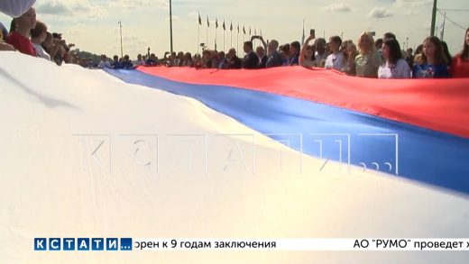 В Нижнем Новгороде 500 участников развернули 100-метровый Российский флаг