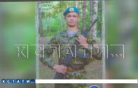 Центр военно-патриотического воспитания назовут именем погибшего в СВО Максима Настина