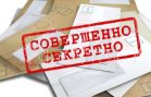 Начальника отдела гостайны управления МЧС задержали за разглашение гостайны