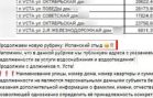 Рубрику «Испанский стыд» завели коммунальщики, чтобы позорить неплательщиков