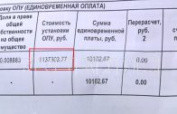 До 3 миллионов рублей нужно заплатить жителям за счетчики, установленные в многоквартирных домах