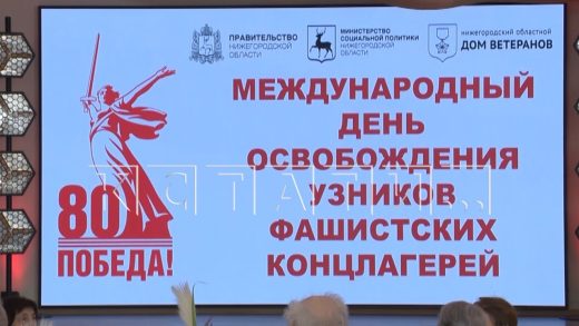 В Международный день освобождения узников концлагерей волонтеры посетили нижегородских ветеранов