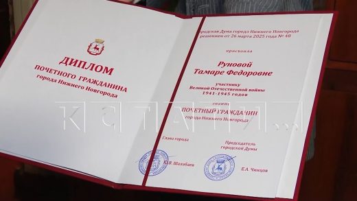 Знаки почётных граждан вручил ветеранам фронтовикам мэр Нижнего Новгорода