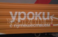 Нижегородские школьники в рамках проекта «Уроки с путешествиями» посетили Республику Беларусь