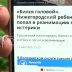Ребёнок погиб потому, что долго бился головой об стену, но ни родители, ни врачи не понимали почему