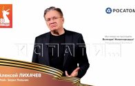 Самое горьковское стихотворение прочел глава Госкорпорации Росатом