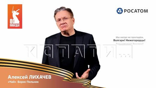Самое горьковское стихотворение прочел глава Госкорпорации Росатом