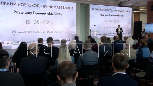 В Нижнем Новгороде обсудили развитие инновационных технологий будущего