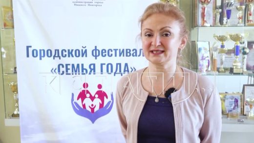 В Нижнем Новгороде выбрали семью года