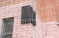 В память о нижегородском Герое Советского Союза открыли мемориальную доску