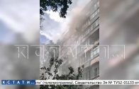 Из за брошенного на балкон окурка разгорелся пожар, в котором погибли и пострадали люди