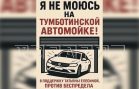 Криминальный поворот в деле лишения водителя прав за то, что его машину прихлопнули ворота автомойки