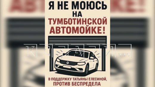 Криминальный поворот в деле лишения водителя прав за то, что его машину прихлопнули ворота автомойки