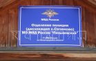 Начальник изолятора временного содержания год обворовывал отдел полиции