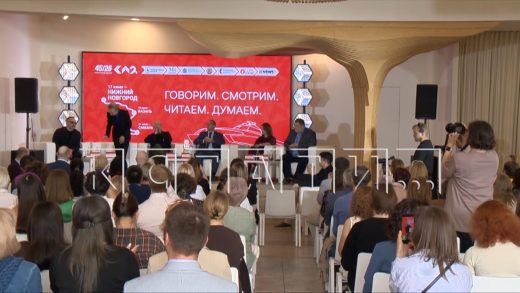 В Нижнем Новгороде стартовал форум «Культурный десант 4525»