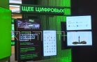 В Нижнем Новгороде стартовал IT форум «Цифровая индустрия промышленной России»