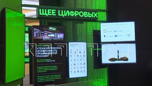В Нижнем Новгороде стартовал IT форум «Цифровая индустрия промышленной России»