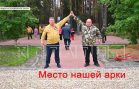 Акт вандализма во время благоустройства — коммунальщики снесли памятник, который установили ветераны