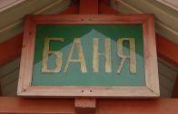 Из за долгов за электричество в посёлке Большое Козино закрыли общественную баню