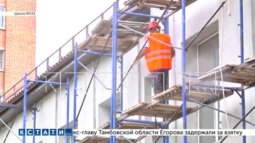 Как идёт реконструкция школ проверял сегодня мэр Нижнего Новгорода