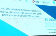 Как стать поддержкой для своих близких обучали членов семей участников СВО