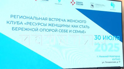 Как стать поддержкой для своих близких обучали членов семей участников СВО