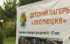 Министерство образования Нижегородской области провело пресс тур по экологическим лагерям