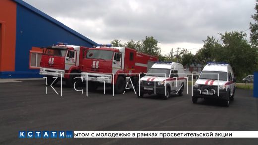 В Уренском округе открыли две новые пожарные части