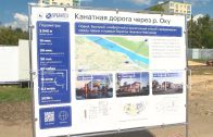 Началось строительство канатной дороги через Оку, которая свяжет заречную и нагорную части города