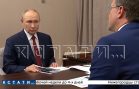 Президент России посетил Саров и встретился с губернатором Нижегородской области