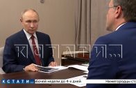 Президент России посетил Саров и встретился с губернатором Нижегородской области