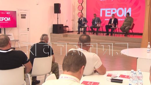 Участники программы «Герои Нижегородская область» продолжают своё обучение
