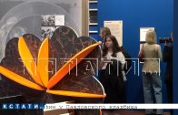 В Академии «Маяк» открылась выставка экологического искусства «Сложная смесь»