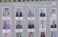 В Ленинском районе Нижнего Новгорода открыли Доску почёта