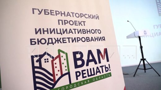 В Нижнем Новгороде началось обсуждение проектов благоустройства на 2026 год