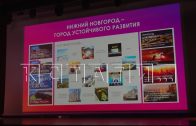 В Нижнем Новгороде стартовал международный форум «Города побратимы и партнеры»