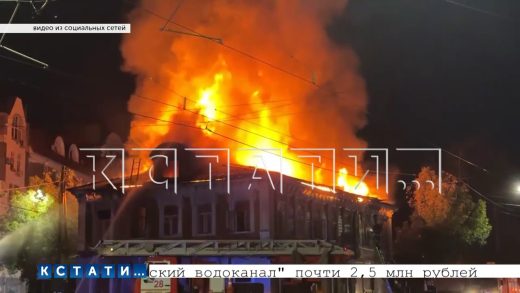 Исторический дом купчихи Гузеевой в центе Нижнего Новгорода подожжен ночью неизвестными