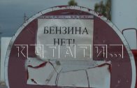 Мелкие заправки стали жертвами бензинового дефицита