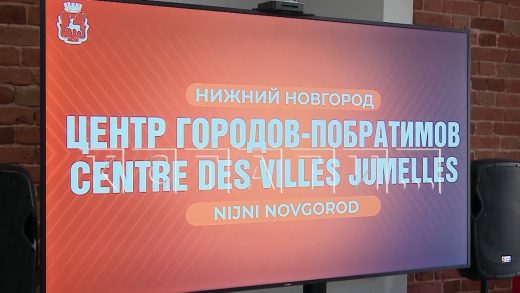 Мэр Нижнего Новгорода встретился в Центре городов побратимов с послом Габона