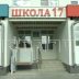 Открытие школы, часть конструкций которой обрушилась во время строительства, сорвано в 4 й раз