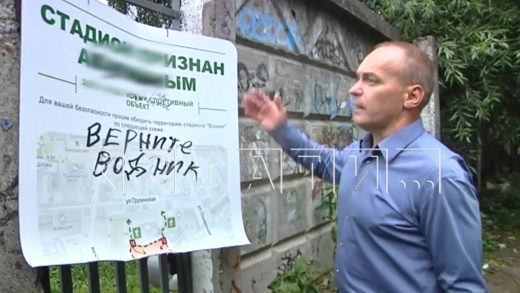 Стихийный ночной сход провели жители по поводу закрытия стадиона «Водник»
