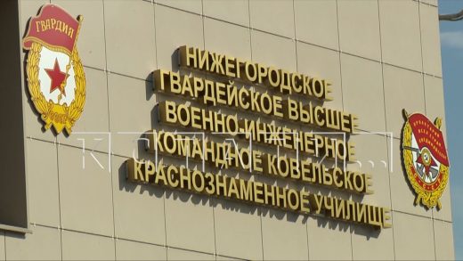 В Кстове открылось Нижегородское гвардейское военно инженерное училище