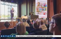 В Нижнем Новгороде стартовал форум проекта «Социальный участковый»